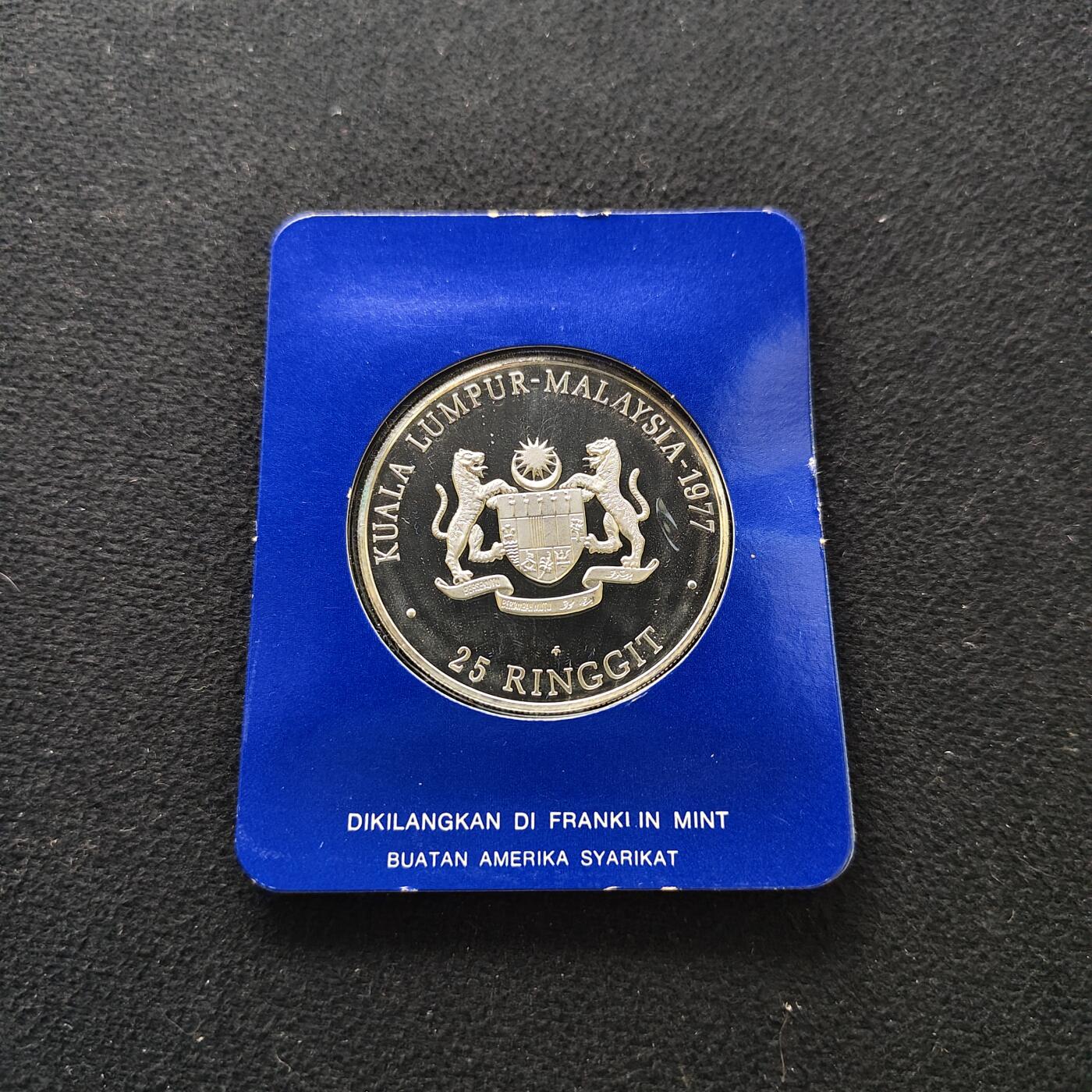 【全场包邮】纯粹捡漏拍485场（免费代拍第22场） 【少见】马来西亚1977年25林吉特第九届东南亚运动会精制纪念银币-盒证全-量5877