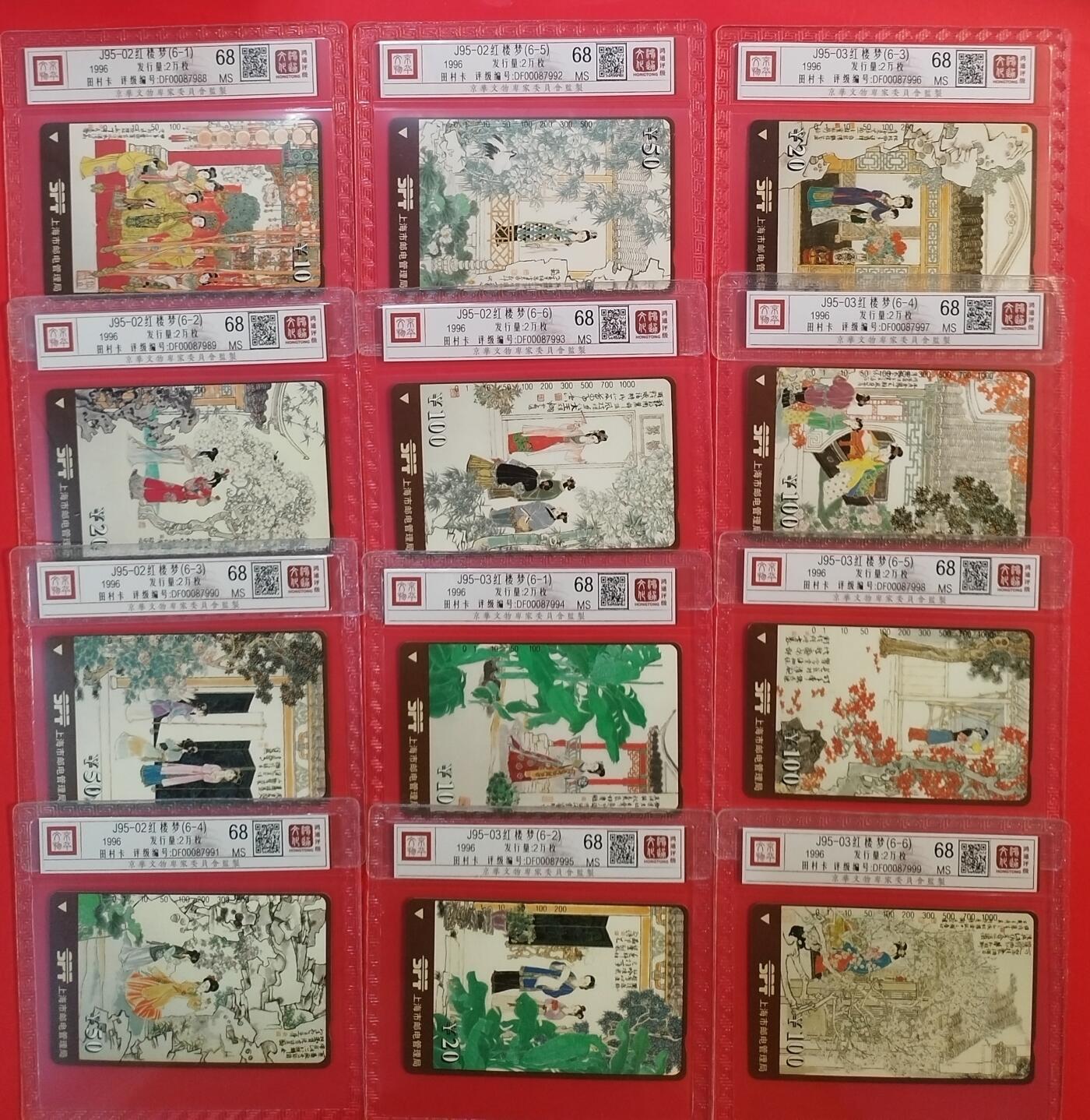 《鸿通俱乐部》拍卖第67期 12月10日21：00延时节拍