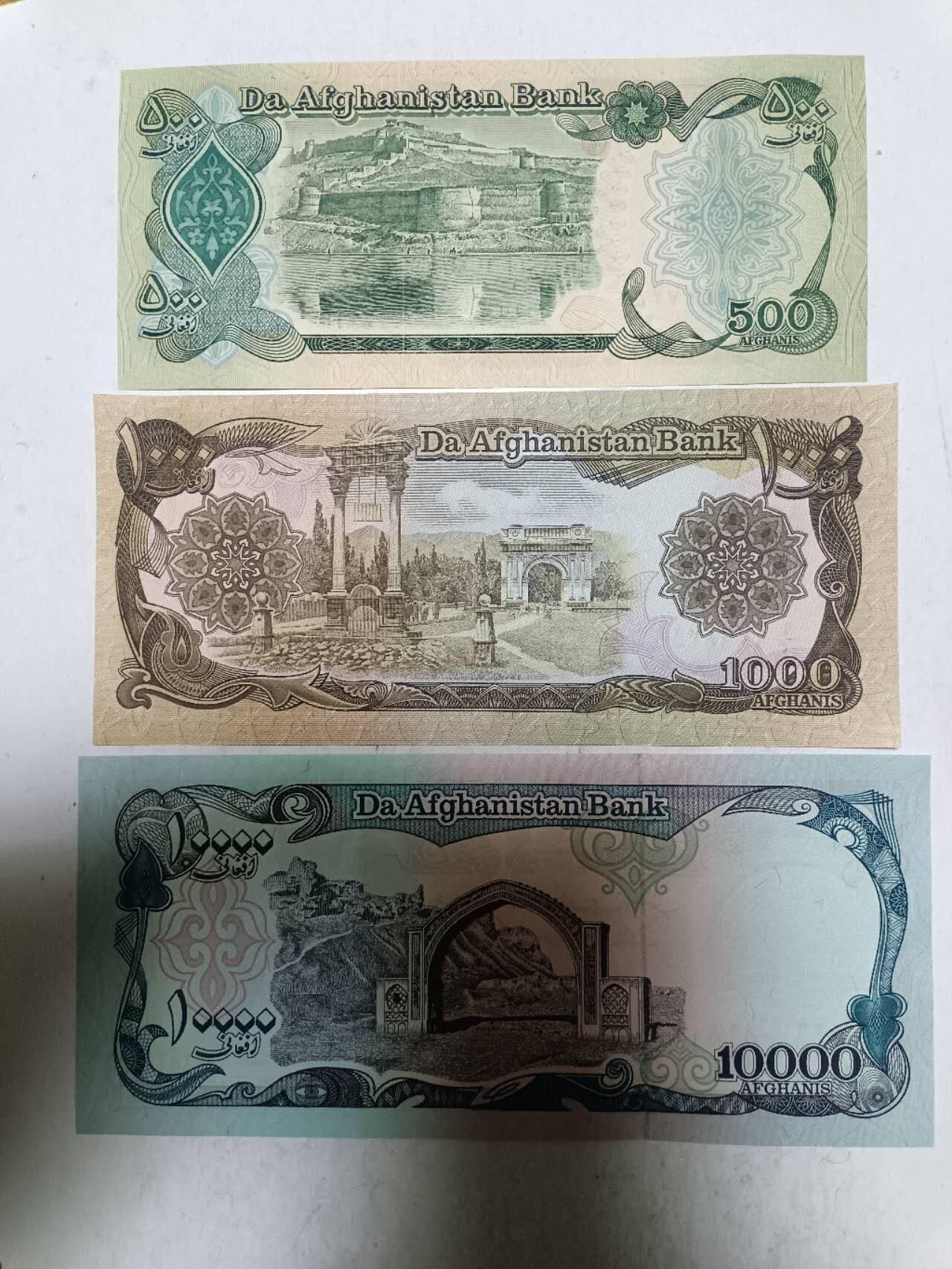 【20251213】非全新纸币和硬币第313场 阿富汗3张纸币