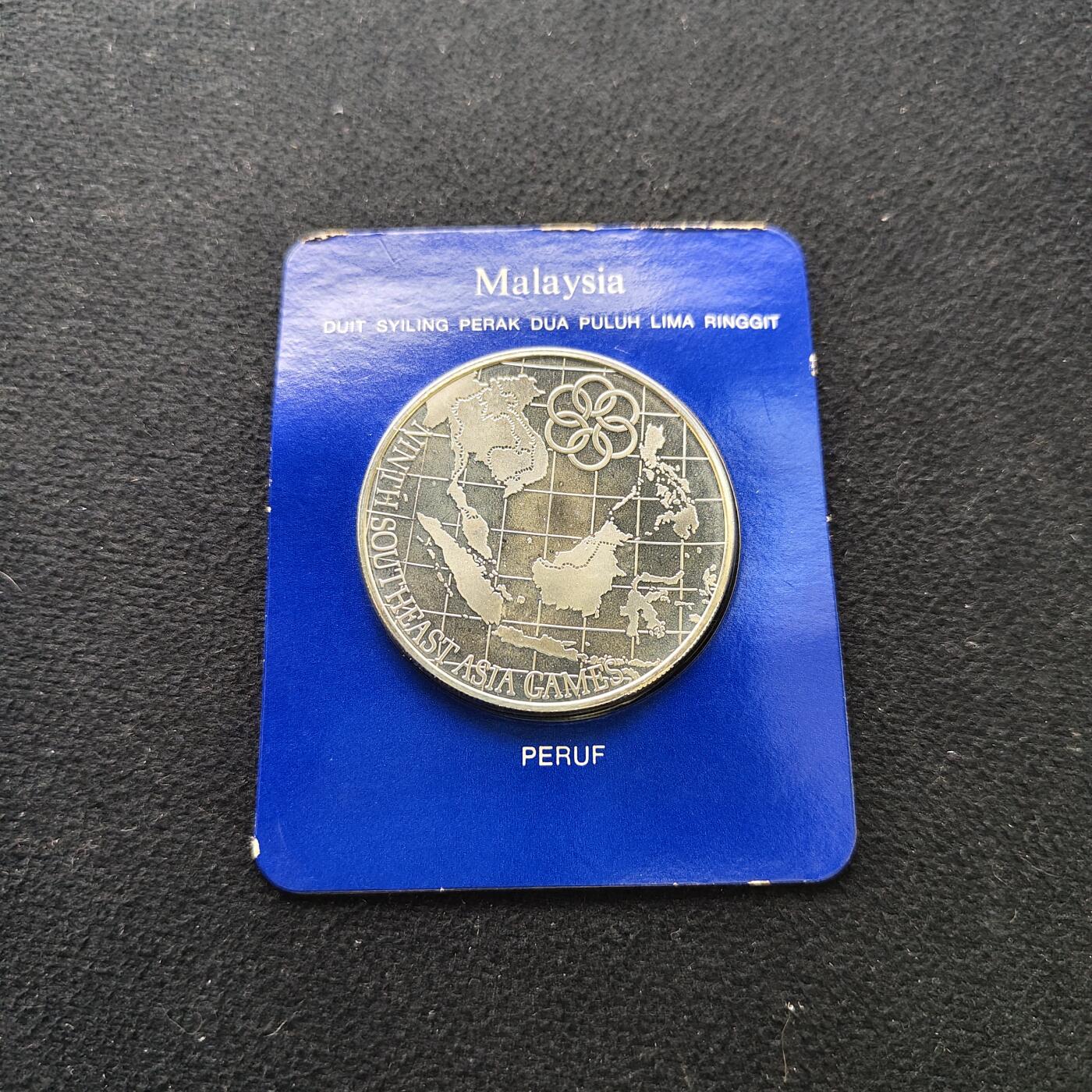 【全场包邮】纯粹捡漏拍485场（免费代拍第22场） 【少见】马来西亚1977年25林吉特第九届东南亚运动会精制纪念银币-盒证全-量5877