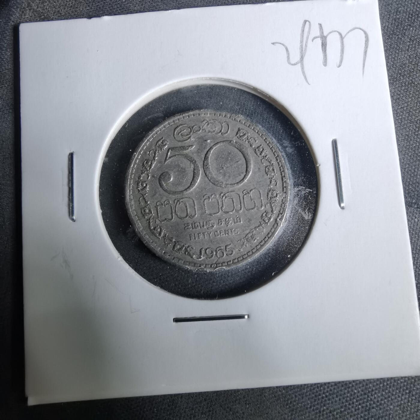 沼泽如烟--第929场 斯里兰卡1965年50分