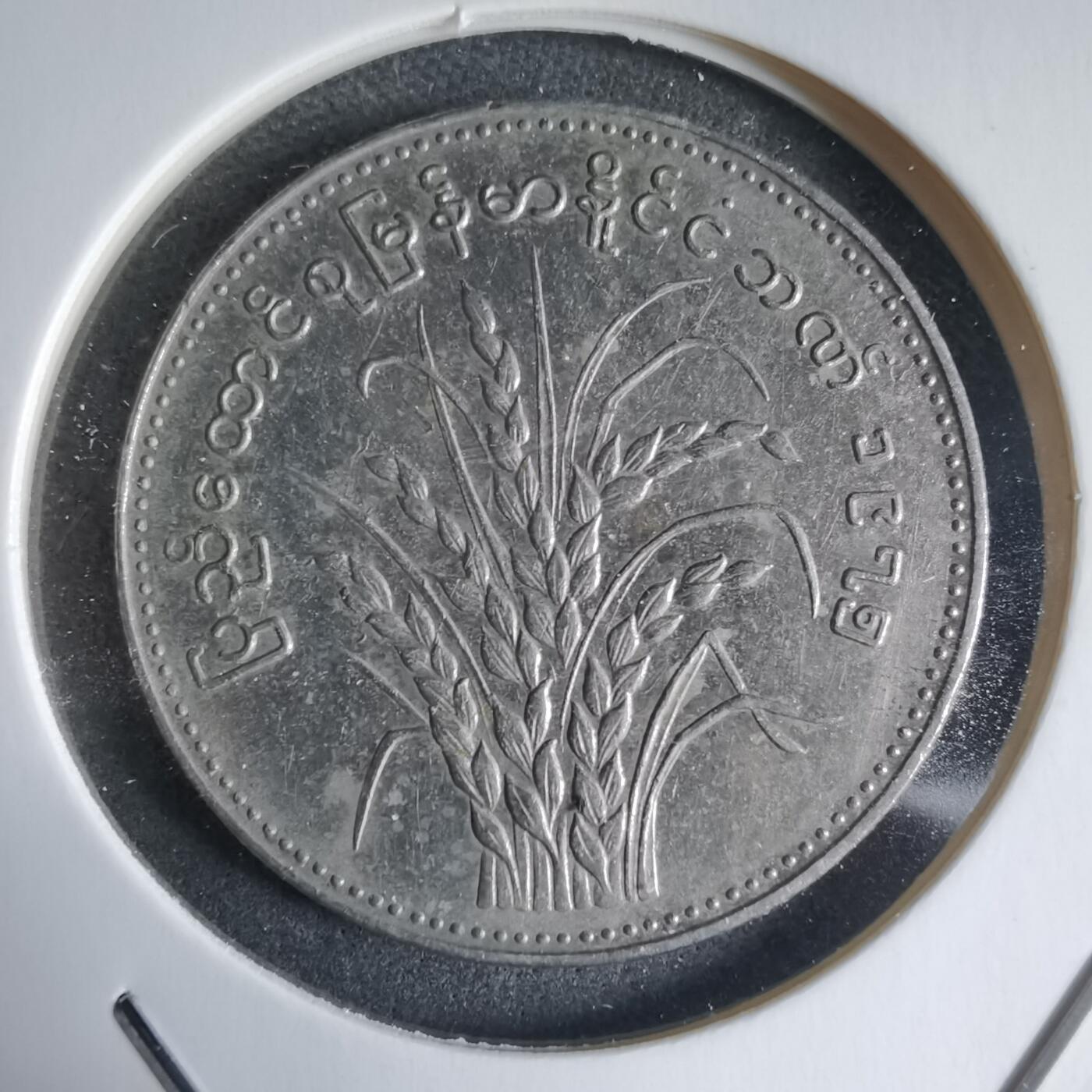 沼泽如烟--第928场 缅甸