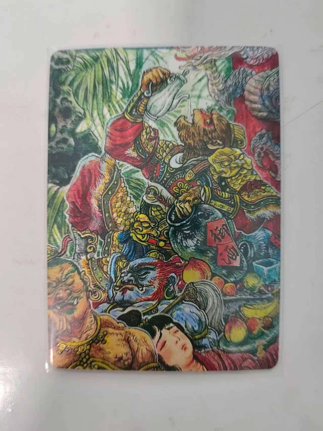 龙虎卡牌六七场 （无佣金，周六结拍，欢迎送拍） 粗闪卡 墨婉文化 多吉 - 大闹天宫