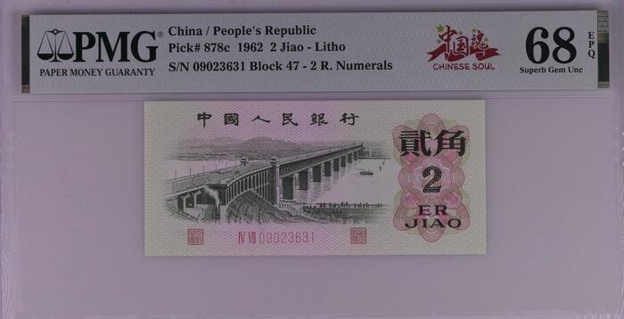 【礼羽收藏】🌏世界钱币拍卖第115期