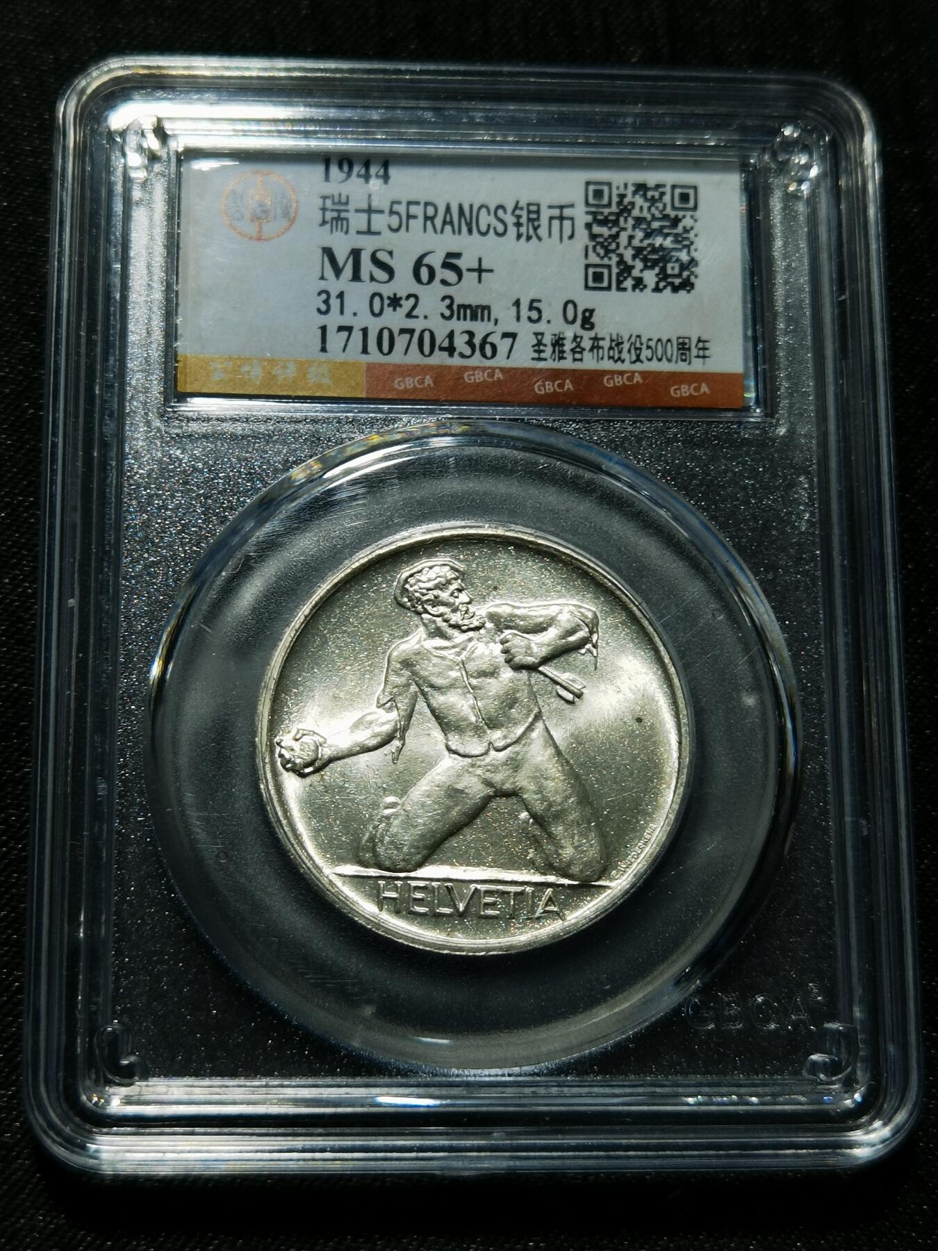 天下钱庄专场欢迎参拍