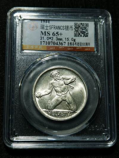 天下钱庄专场欢迎参拍 - 1944瑞士5法郎银币