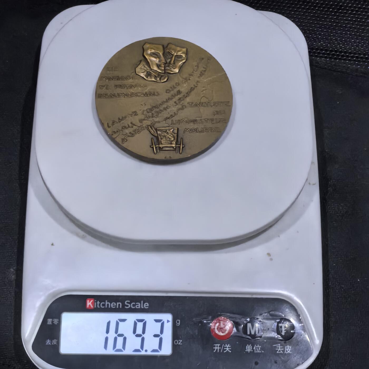 道一币馆币章第一百五十八场 法国1951年莫里哀剧院270周年纪念铜章