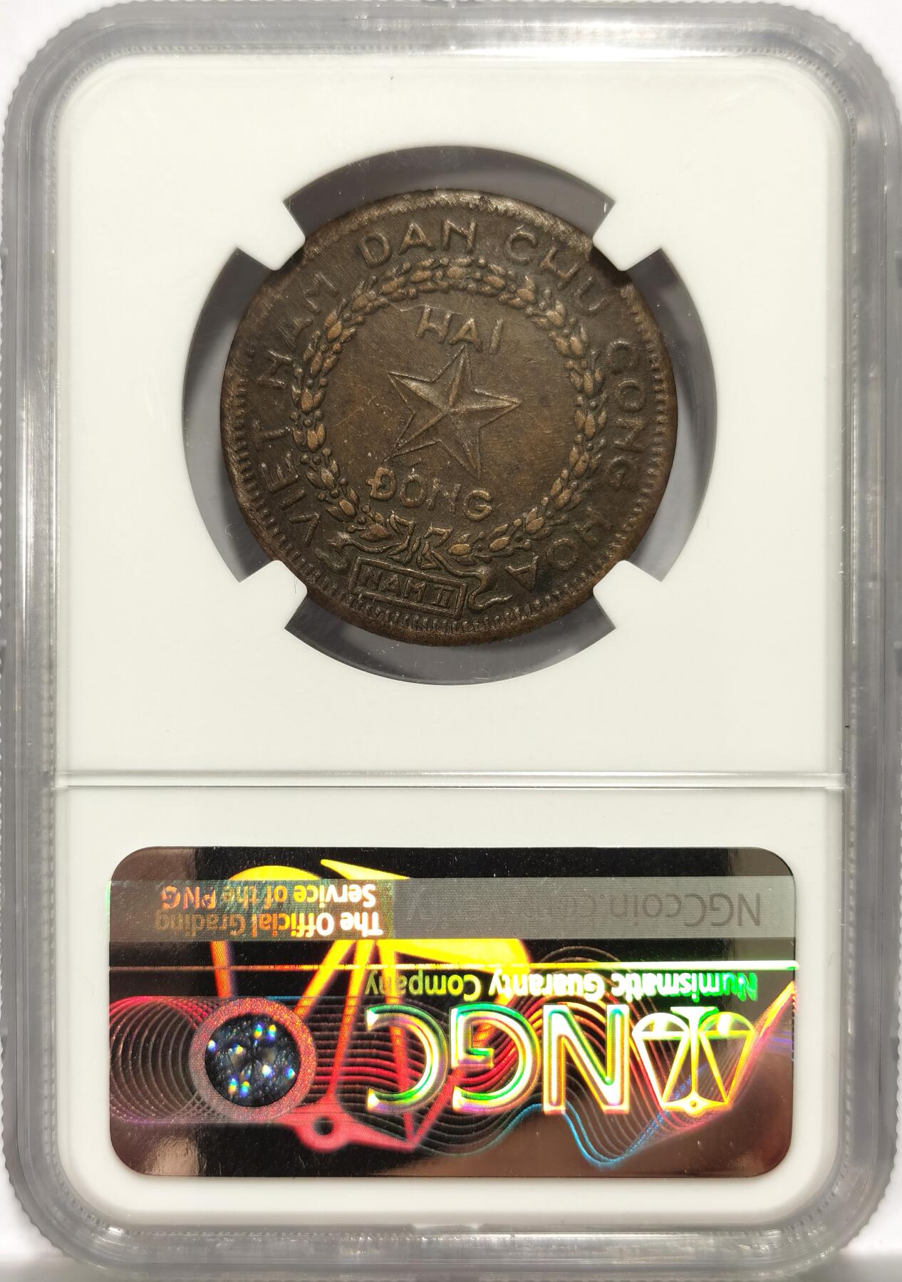 博洋堂世界钱币拍卖第151期（全场包邮） NGC AU58 越南1946年胡志明2盾铜币，58分已属不易