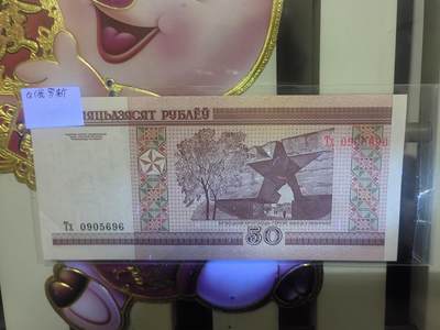 外国钞专场！！钱币乐园收藏20251210，🈵200元包邮，可以选择寄存，不🈵200着急发货的运费自理，鸽子勿扰，留给有需要的人！！！ - 外国钞一张，绝品无油无斑