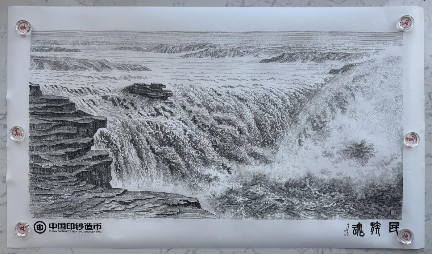 2025第27场（总第227期）：精品连体纪念券专场 第208号 中钞“民族魂”辉煌历程纪念钞艺券大尺寸炮筒装UNC（发行价398元）