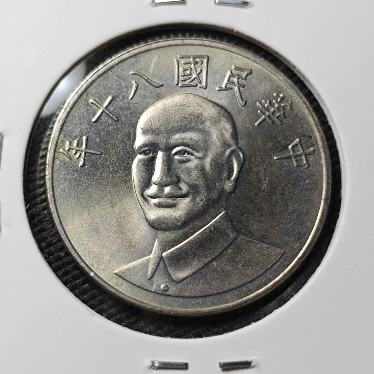 KK钱币收藏小铺 第378期  2月预留时间 周末发货  中国台湾省10元