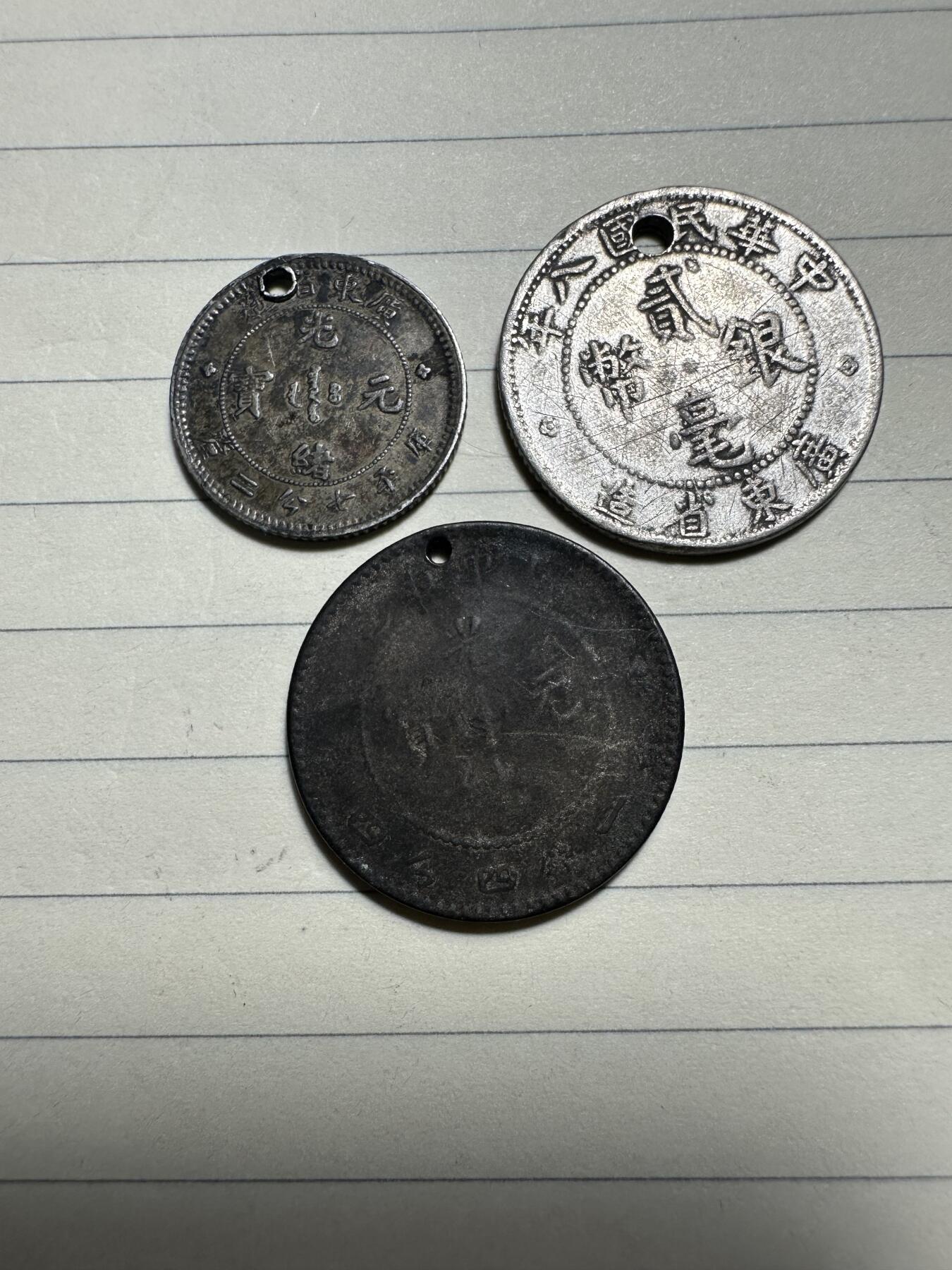 章，中外钱币 瑕疵广东银毫3枚