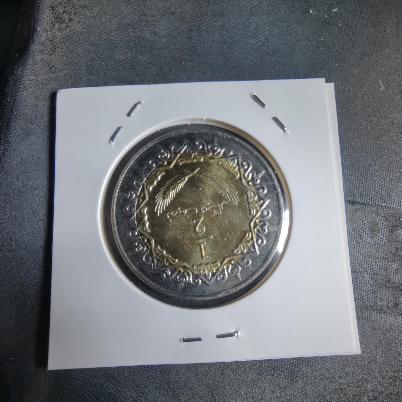 沼泽如烟--第928场 利比亚1372年二分之一第纳尔非公历