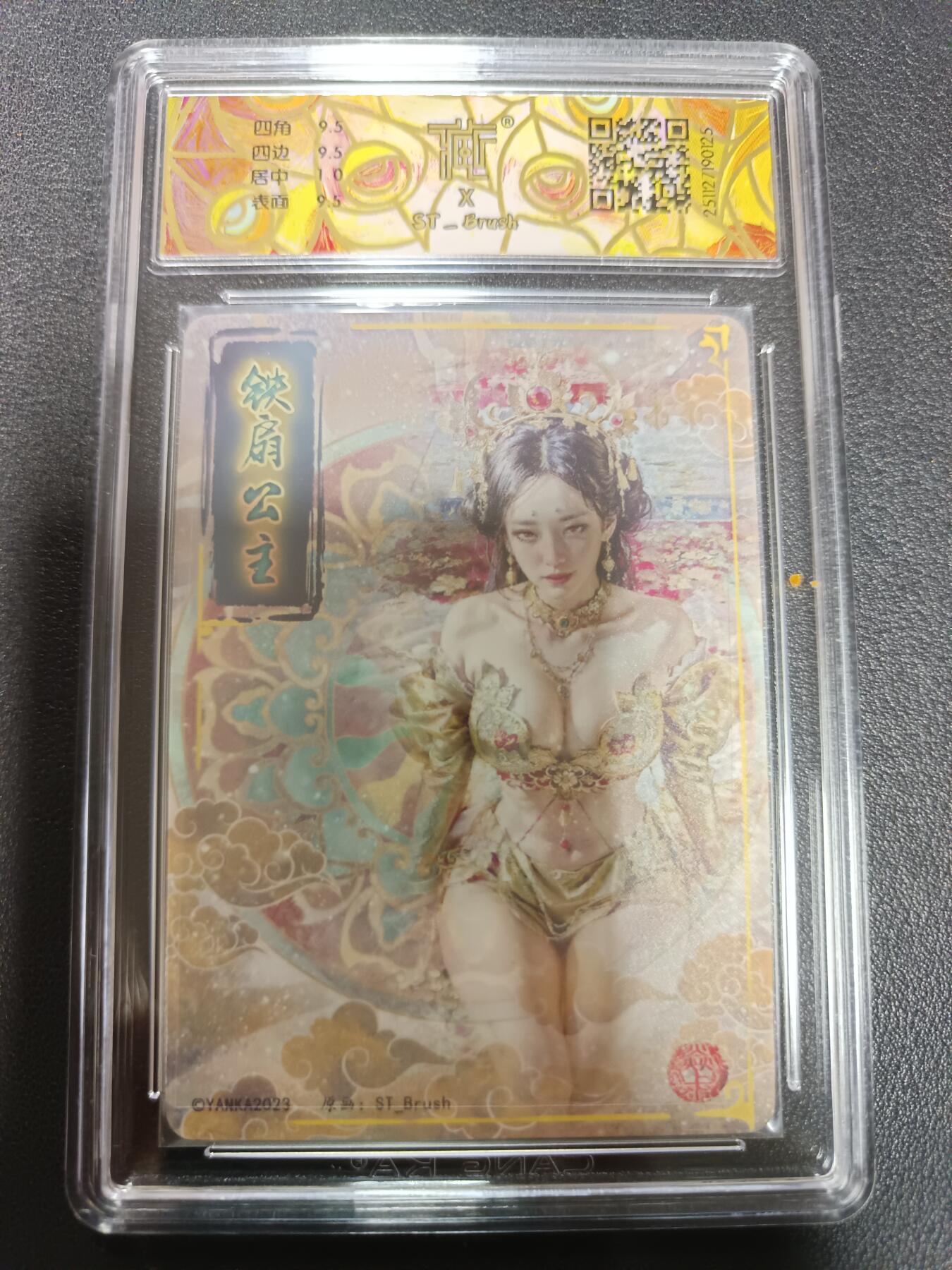 天玑星卡拍第148期《12.11周四截拍》持续收拍收评中 满赠卡需备注 焱卡文化 铁扇公主 折光 CCG10