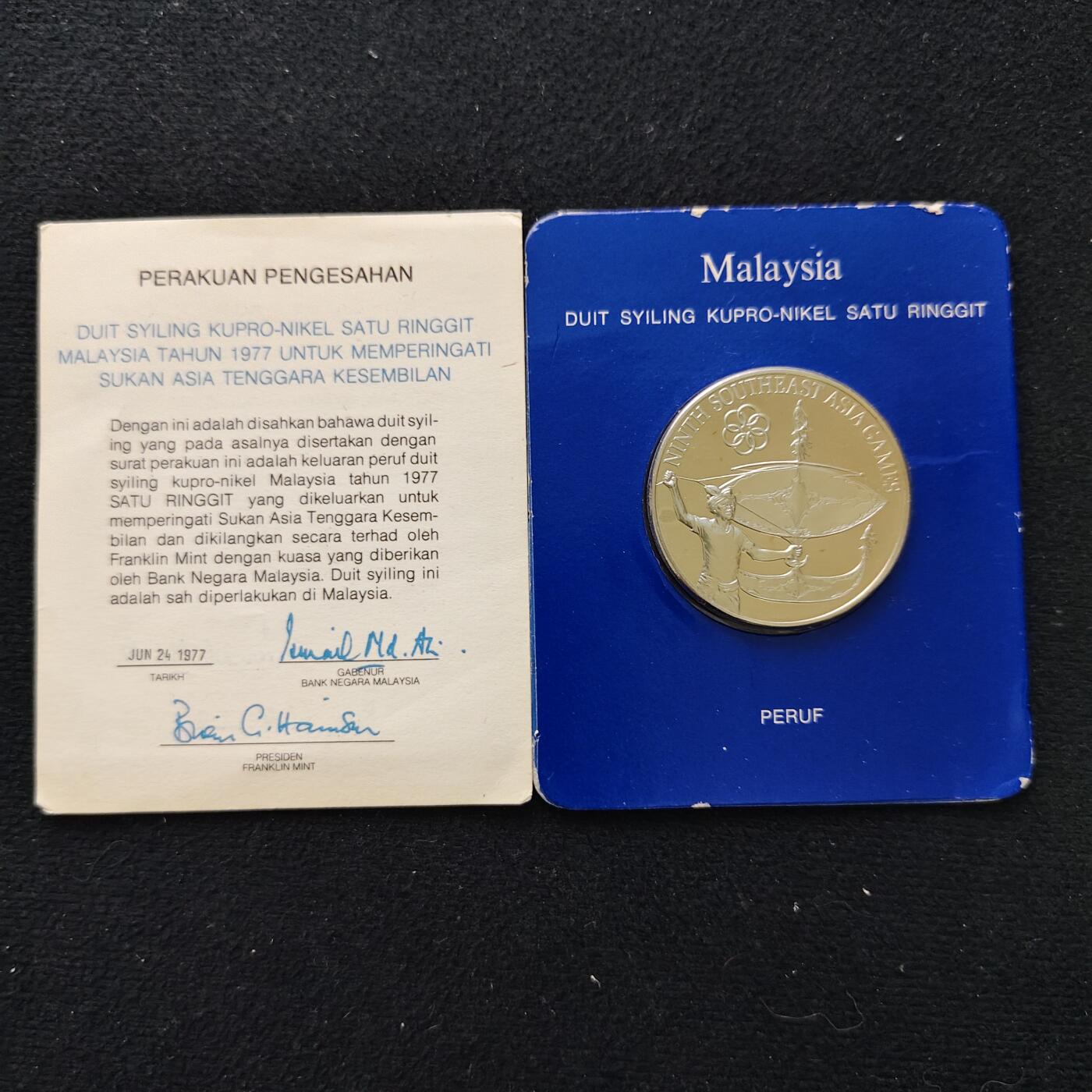 【全场包邮】纯粹捡漏拍485场（免费代拍第22场） 马来西亚1977年1林吉特第九届东南亚运动会官方卡装精制纪念币