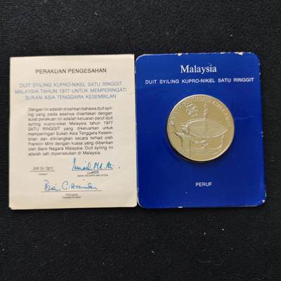 【全场包邮】纯粹捡漏拍485场（免费代拍第22场） - 马来西亚1977年1林吉特第九届东南亚运动会官方卡装精制纪念币