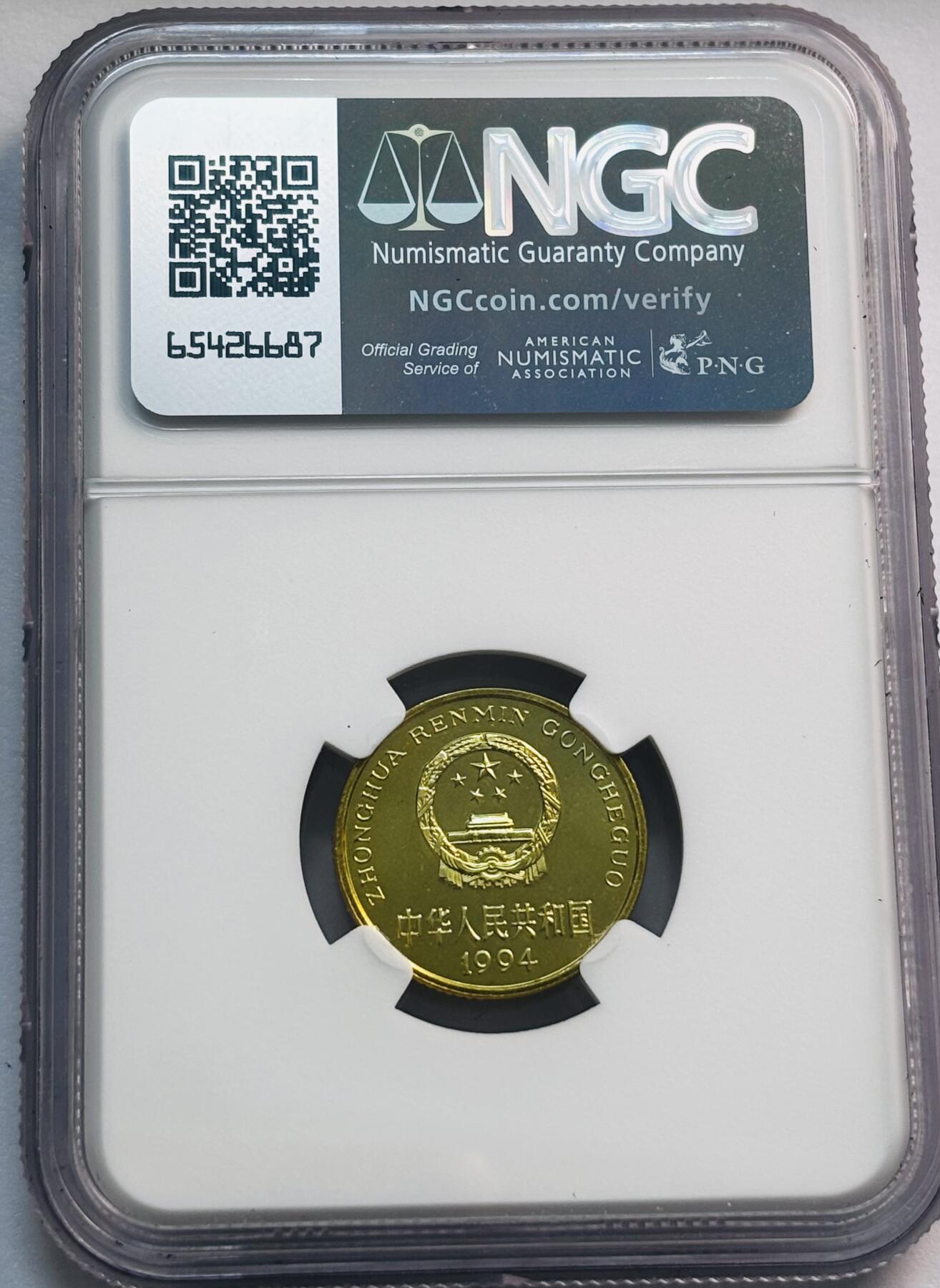 文馨钱币收藏第 285 场，【 长期接收代拍品】银币，评级币，散币场 1994 年五角精制铜币 NGC 评级 PF66 分，精制币发行量特别少，94 年铜料都是进口的