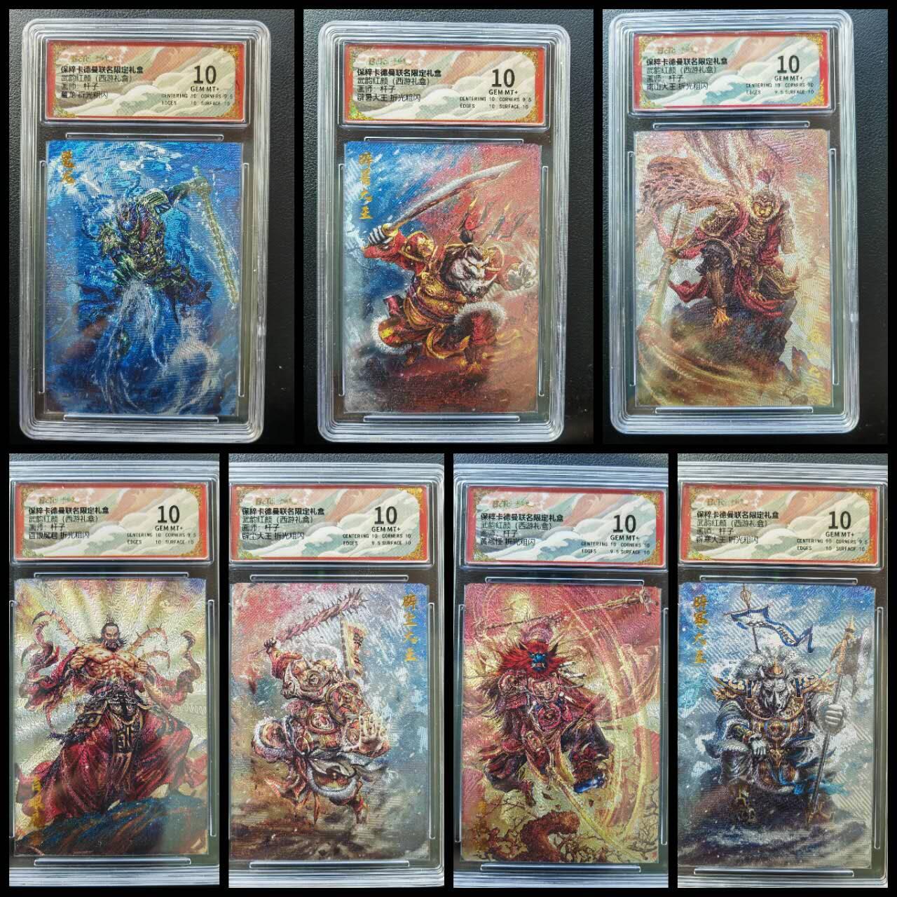 阳大大卡牌拍卖第86期（持续收拍品，周六晚上九点截拍，进群福利早知道） 【妖怪7人组】卡德曼 武韵红颜（西游礼盒） 杆子 妖怪一套7张