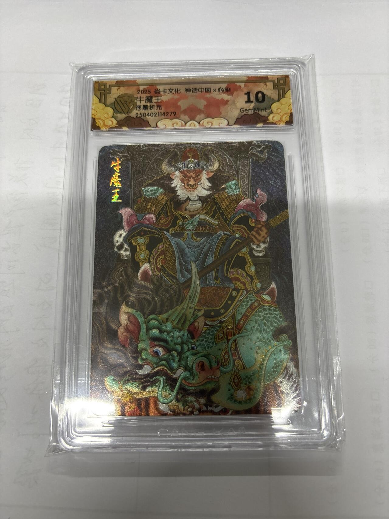 无忧无虑 第6期 出坑转让 随性拍卖 积攒人气 慢出不急 不寄存 默认微瑕 循环上架 介意勿拍  燎原 心染 牛魔王 10