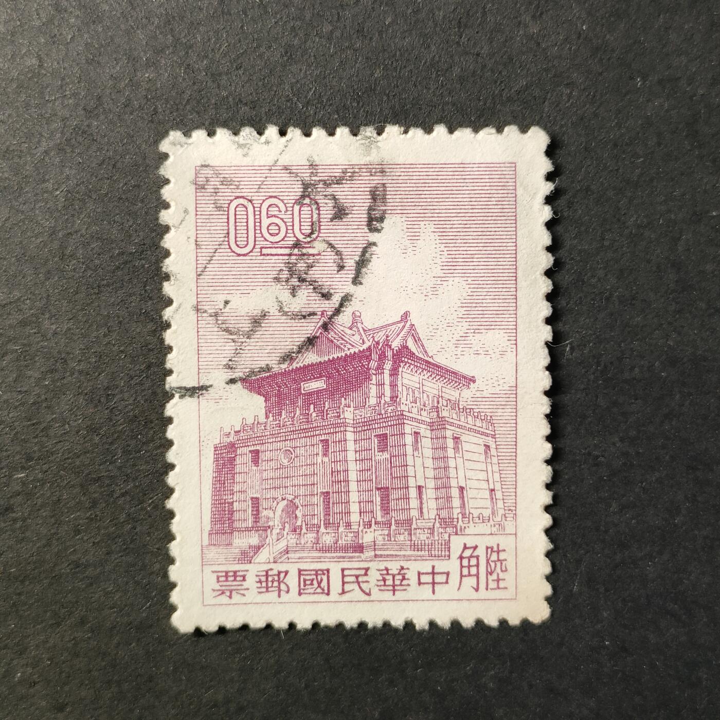 嘉禾收藏    【第403期】            无佣金、可寄存、满30元包邮 邮票一枚