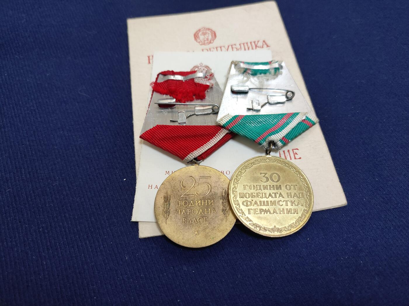 时顺第二十七拍 菲利普 尼科洛夫 库舍夫博士的小套，包含建立人民政权25周年及保加利亚1300周年纪念