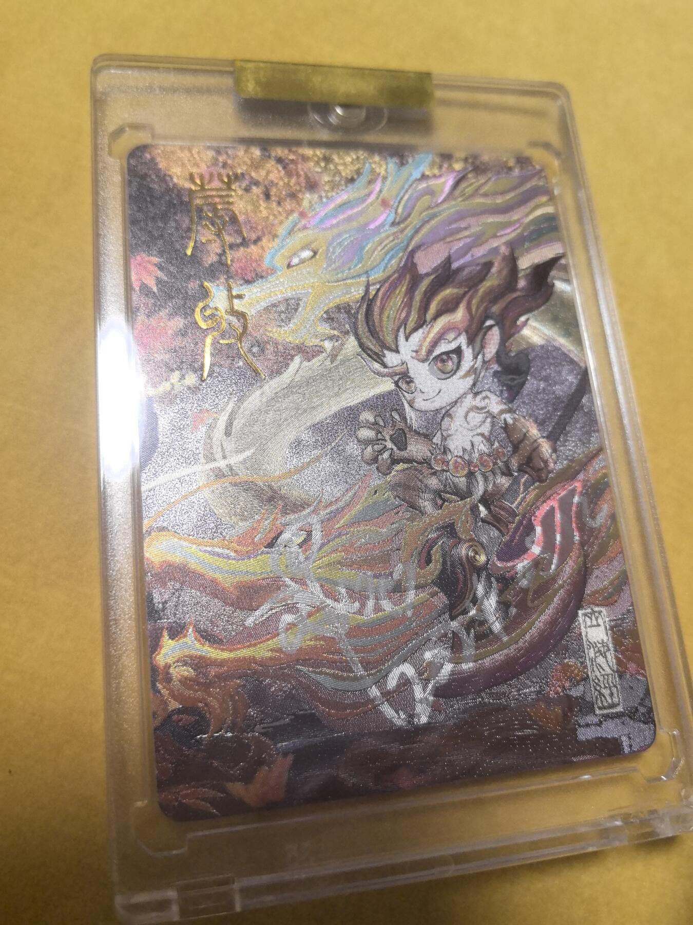 卡牌限时026期专场（20日晚22点截拍） EF工作室-山海经异兽录-画师粗亲签卡砖全新未拆（如图）