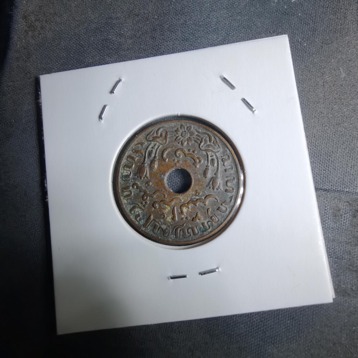 沼泽如烟--第928场 荷属东印度1945年一分