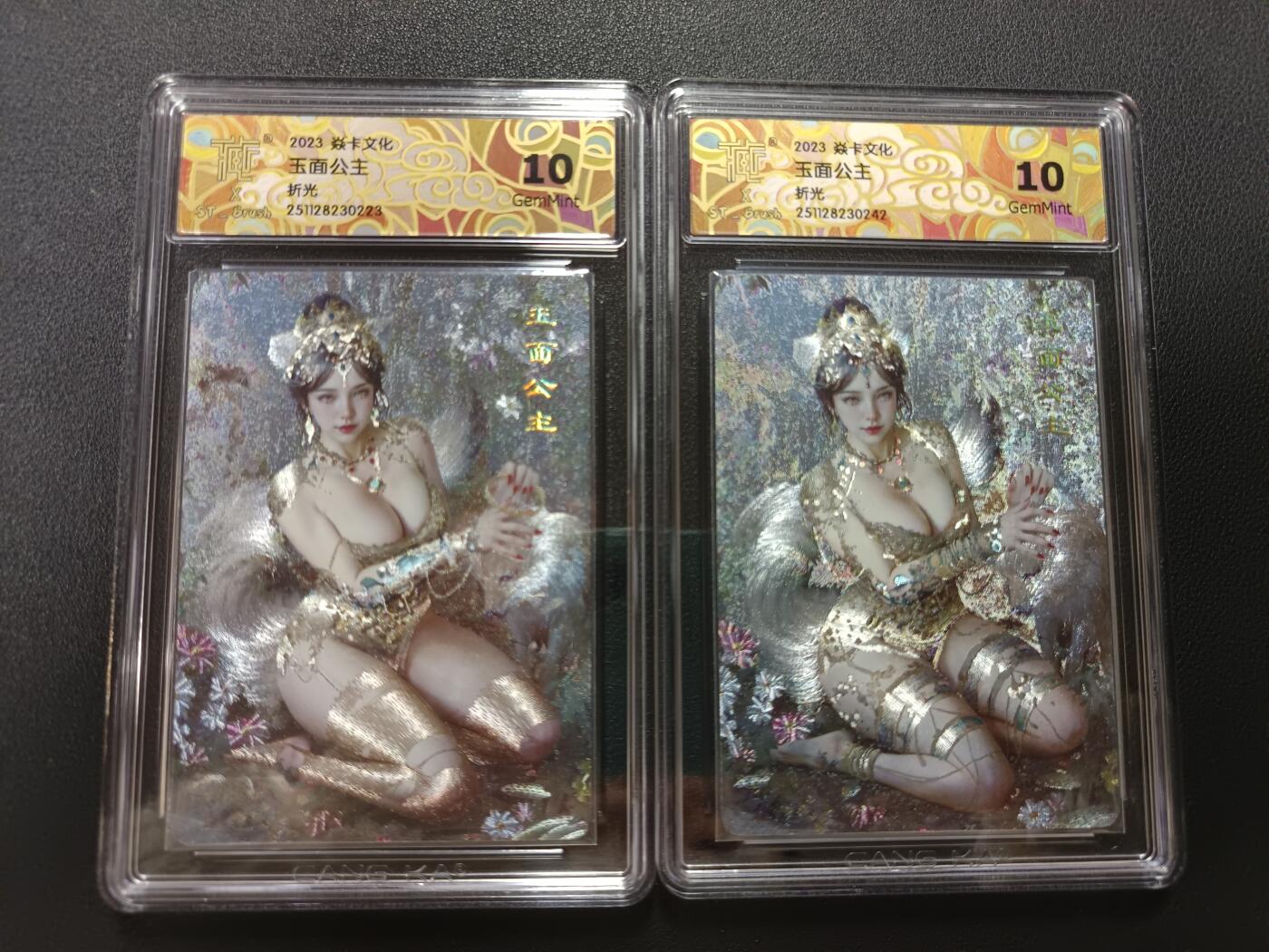 天玑星卡拍第148期《12.11周四截拍》持续收拍收评中 满赠卡需备注 焱卡文化 玉面公主 折光 CCG10