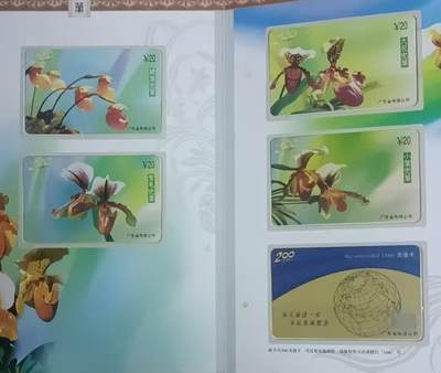 《鸿通俱乐部》拍卖第67期 12月10日21：00延时节拍 - 广东密码新卡《蔸兰》4全  未评级