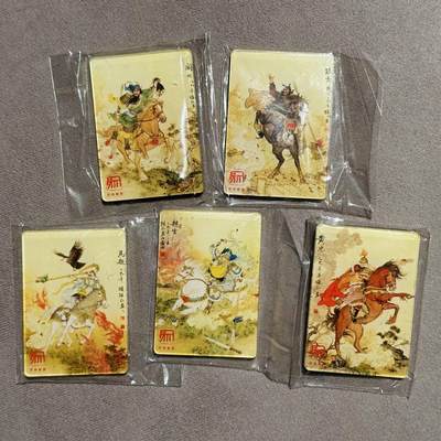 龙虎卡牌六七场 （无佣金，周六结拍，欢迎送拍） - 冰箱贴5个 昆仑万象 项维仁-五虎上将一套