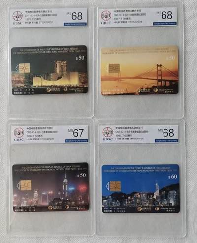 【琪哥网】评级磁卡综合场(116） - 【公博67-68】IC卡香港回归4枚