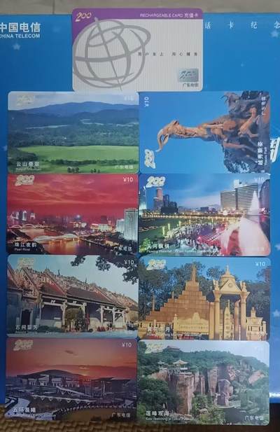 《鸿通俱乐部》拍卖第67期 12月10日21：00延时节拍 - 广东密码新卡《羊城八景》8全  未评级