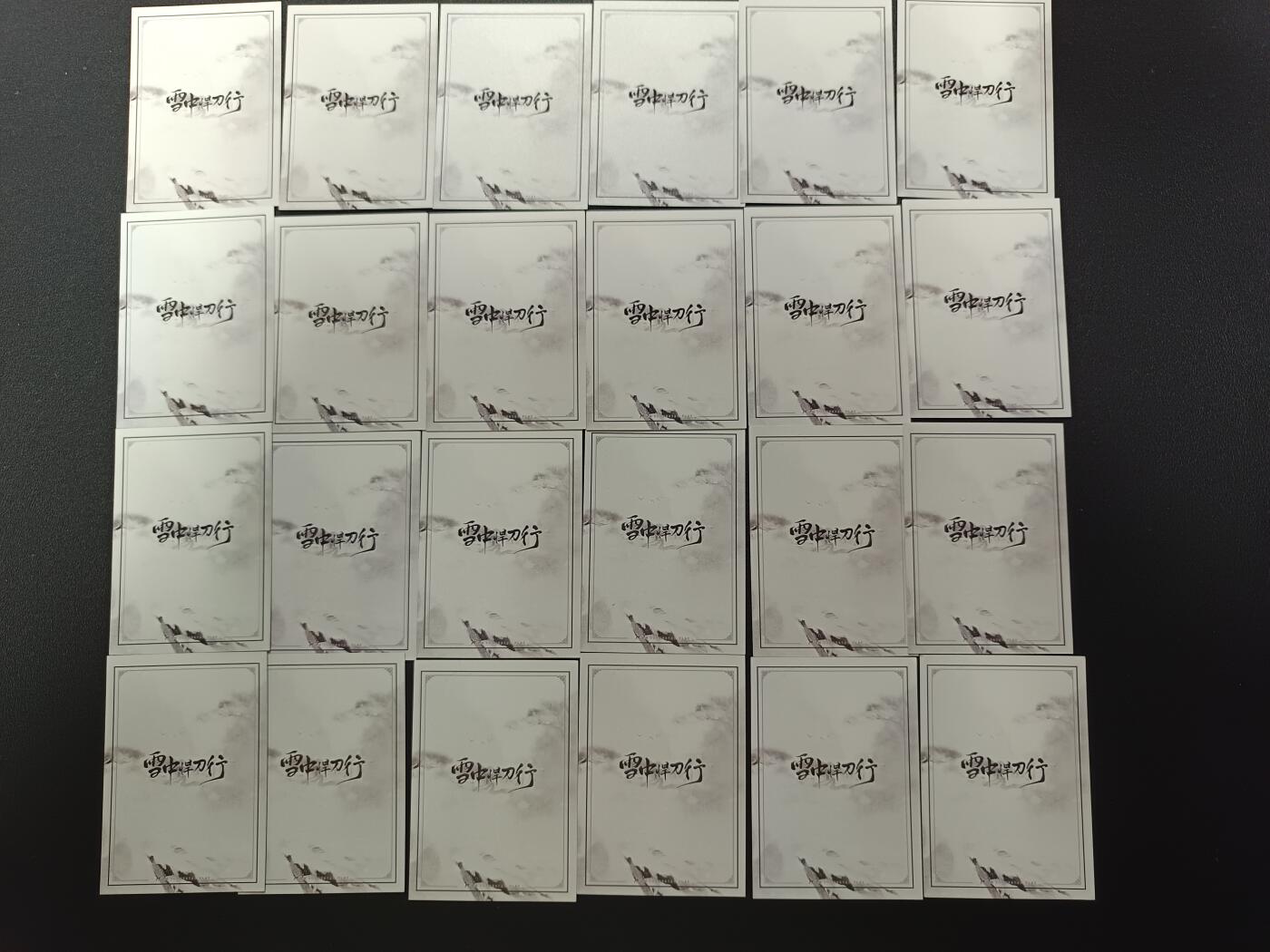 天玑星卡拍第148期《12.11周四截拍》持续收拍收评中 满赠卡需备注 星域 雪中悍刀行 24张