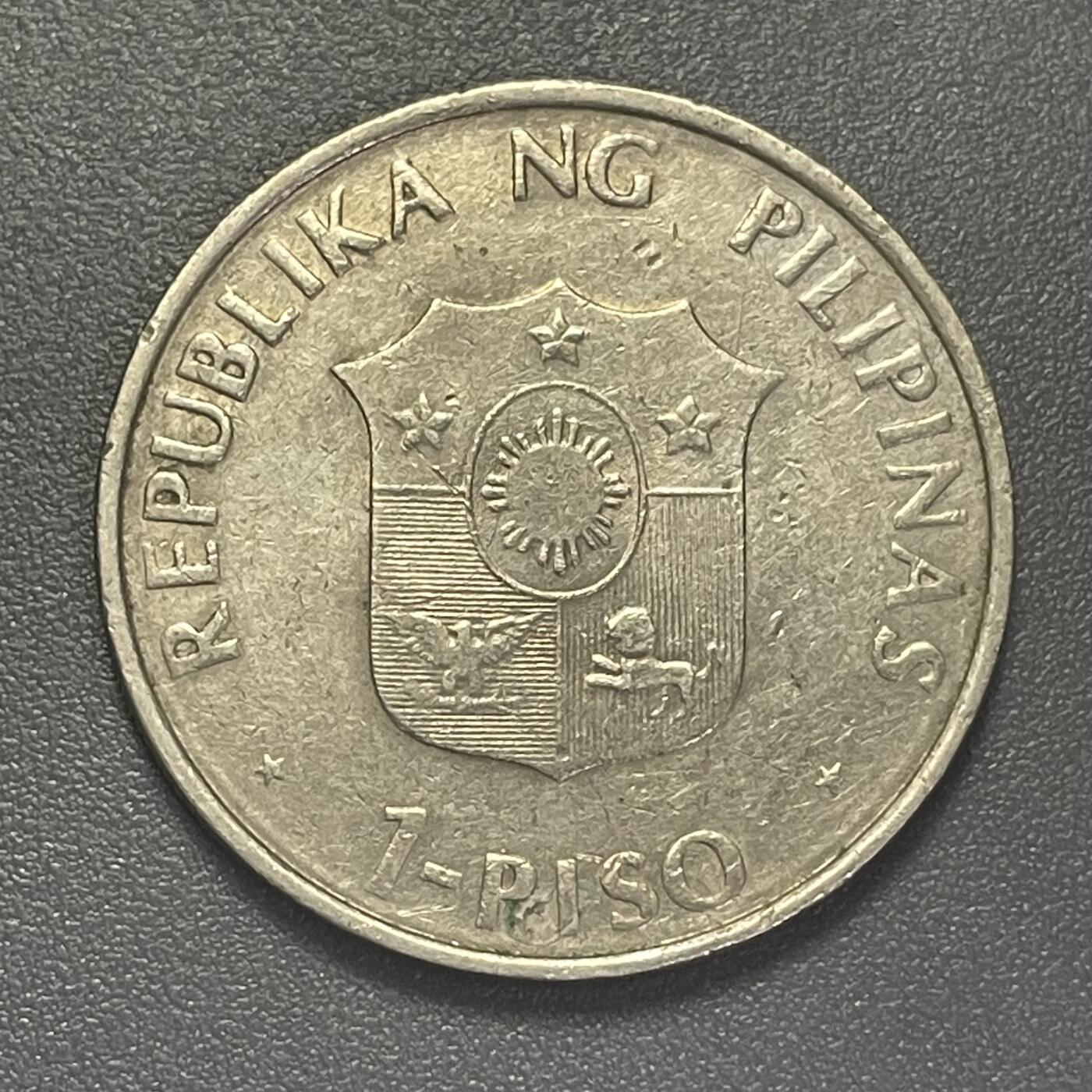 回流1215 菲律宾1991年1比索 纪念安蒂波洛市（Antipolo, Rizal）建城400周年（1591-1991）