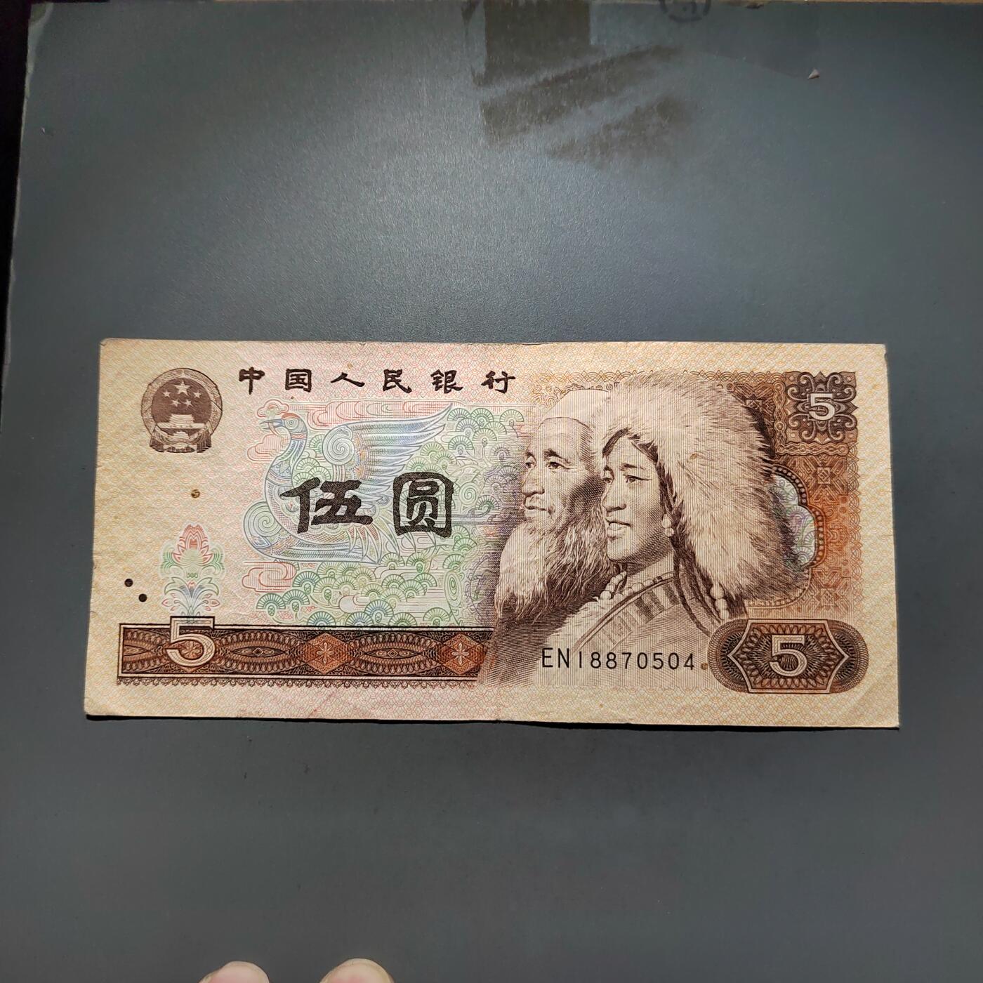 PCAI钱币 9-645  纸币小专场