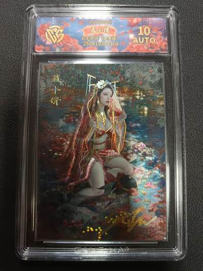 天玑星卡拍第148期《12.11周四截拍》持续收拍收评中 满赠卡需备注 - 【亲签版】焱卡文化 倩女幽魂 聂小倩 幻彩折光（亲签版）CCG10 AUTO
