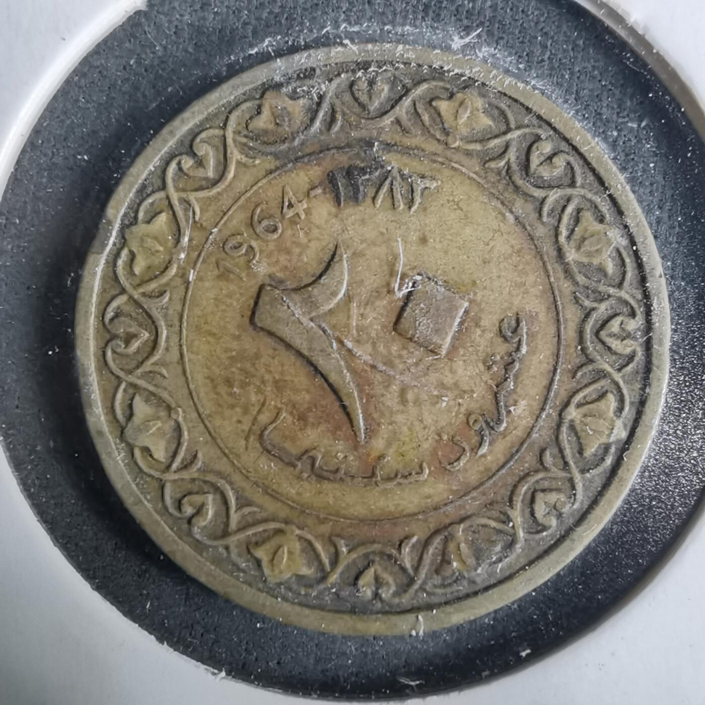 沼泽如烟--第929场 阿尔及利亚1964年20分