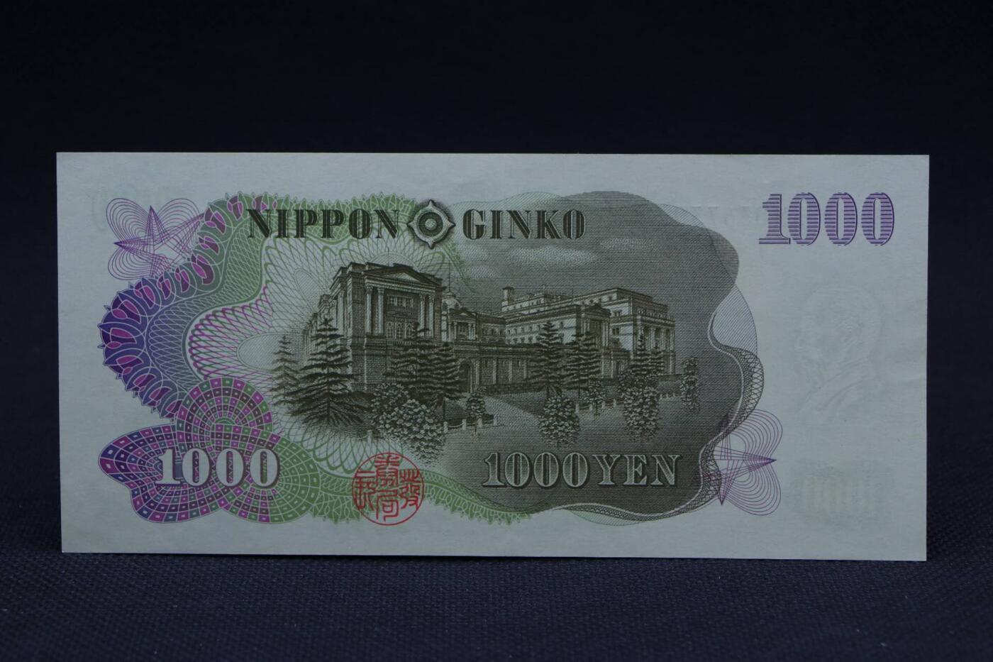 【淘币小摊】限时拍第八百二十八拍  纸币场  满百包邮可预留两周  周一统一发货 