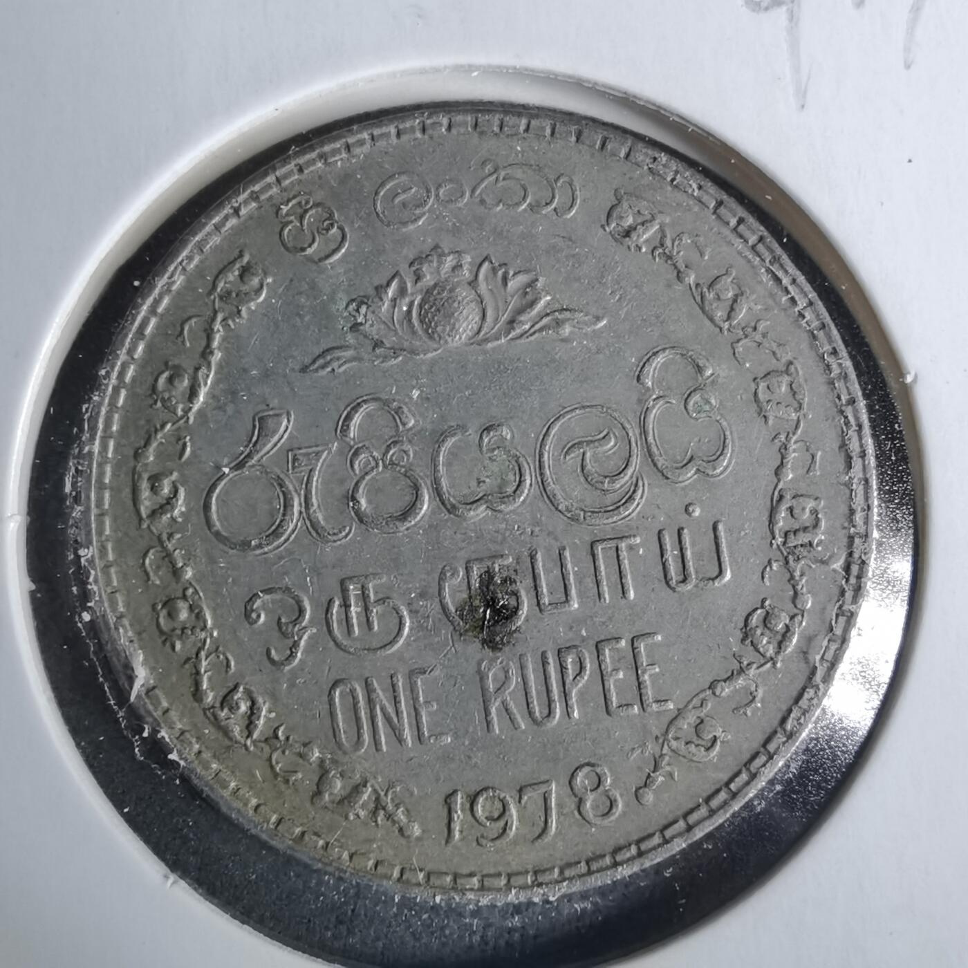 沼泽如烟--第929场 斯里兰卡1978年1卢比