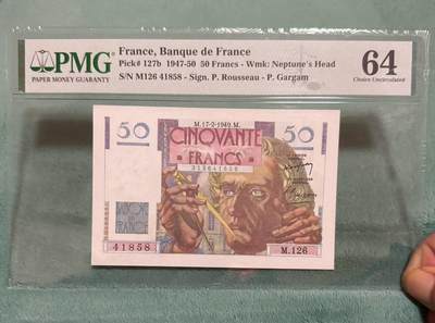 【礼羽收藏】🌏世界钱币拍卖第115期 - 法国 1949年50法郎 海王 PMG64