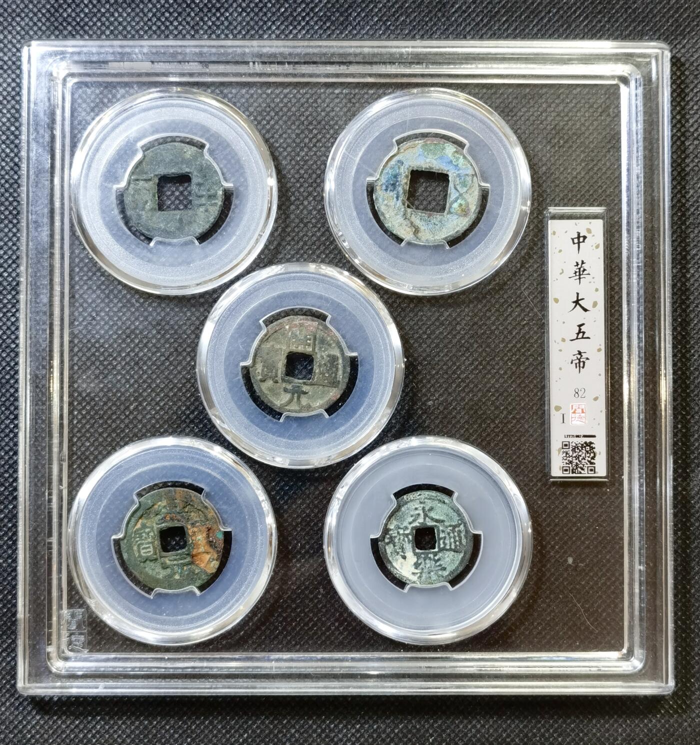 甄臻铺-世界币章拍卖（第43期）送拍享返佣金等优惠多多