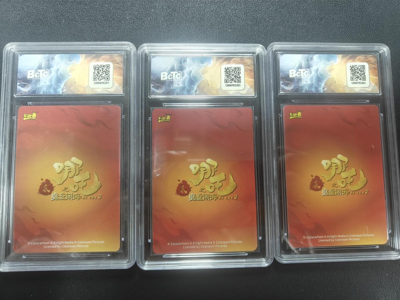 天玑星卡拍第148期《12.11周四截拍》持续收拍收评中 满赠卡需备注 卡游 《哪吒之魔童闹海》典藏集 哪吒（敖丙版） PR 保粹9.5 两张 李靖QR保粹10一个