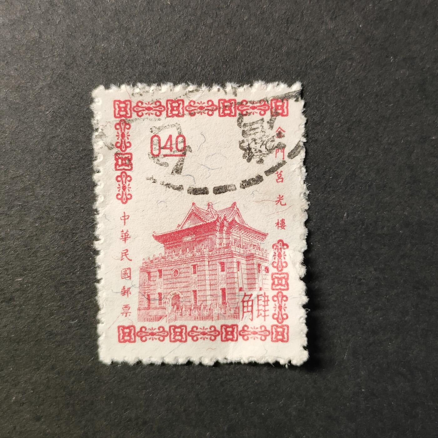 嘉禾收藏    【第403期】            无佣金、可寄存、满30元包邮 邮票一枚