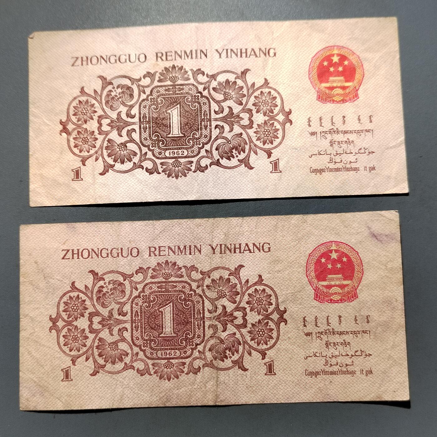 PCAI钱币 9-645  纸币小专场 三套壹角币