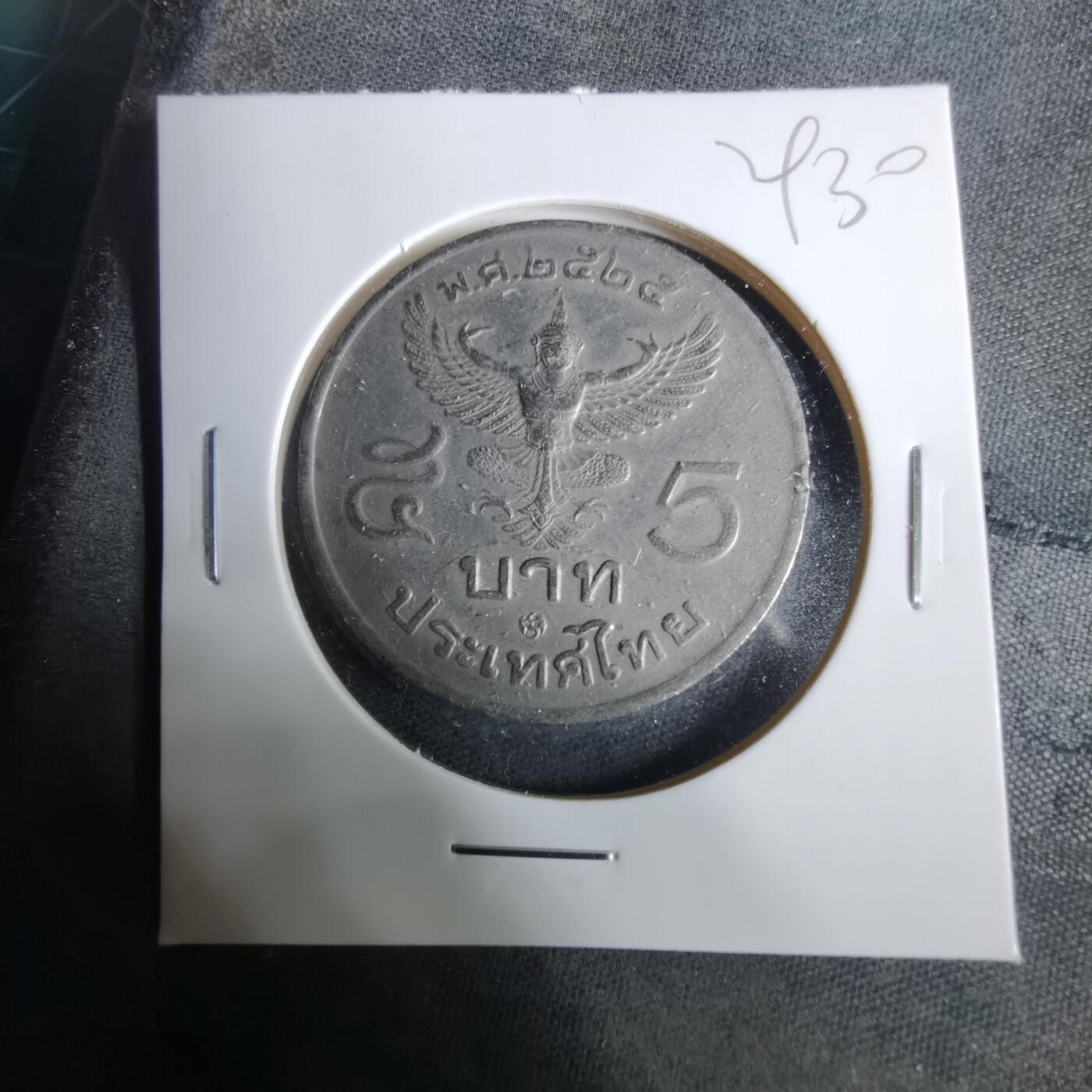 沼泽如烟--第929场 泰国