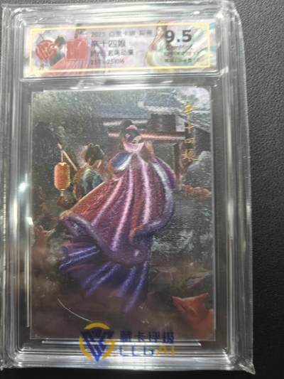 天玑星卡拍第148期《12.11周四截拍》持续收拍收评中 满赠卡需备注 - 百里卡牌 玄鸟动漫 聊斋 辛十四娘 折光 CCG9.5