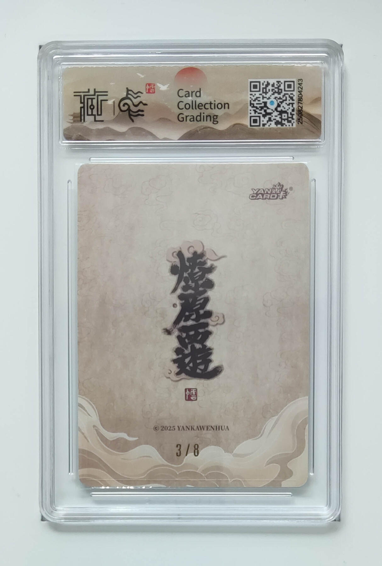 阳大大卡牌拍卖第86期（持续收拍品，周六晚上九点截拍，进群福利早知道）