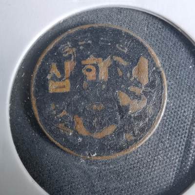 沼泽如烟--第929场 - 韩国4294年十元