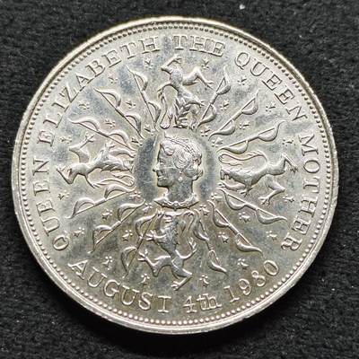 【全场包邮】纯粹捡漏拍484场（免费代拍第21场） - 英国1980年1克朗女王母亲80大寿克朗型纪念币
