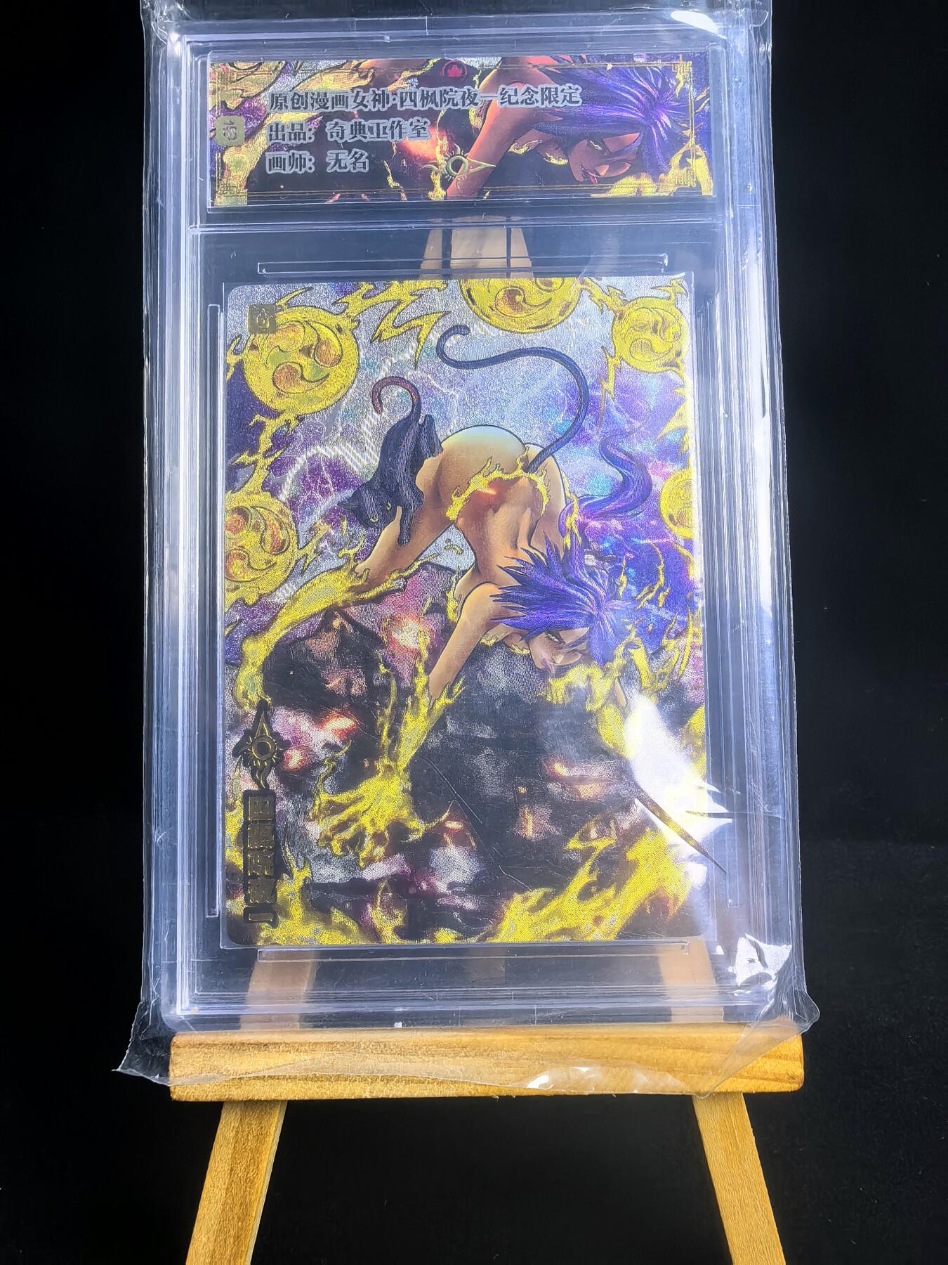 无佣金 不寄存 不收拍 链接少  主攻奇点（有大佬赞助）需要多宫大佬请私聊 部分卡牌设有底价（不想玩的那么累，即使有底价也会比市场价便宜的多，懂的自然懂） 拒绝小号抬价 大家放心拍 所有拍品部分套有卡膜 部分卡牌多宫 自制卡牌 不包厂瑕 放大镜 品控 勿拍 流拍商品会循环 感谢大家支持 留个关注 不定时上新 谢谢